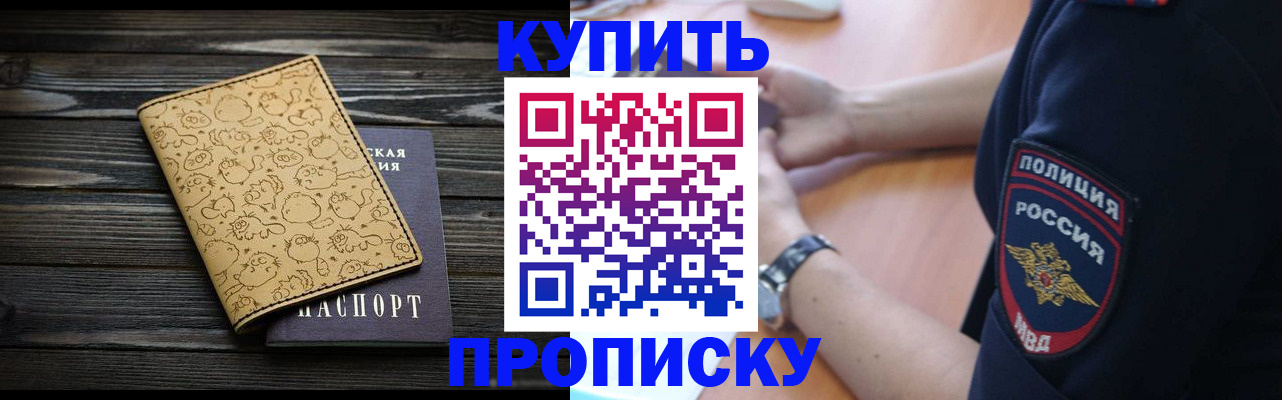 прописка гарантия в Тарко-Сале