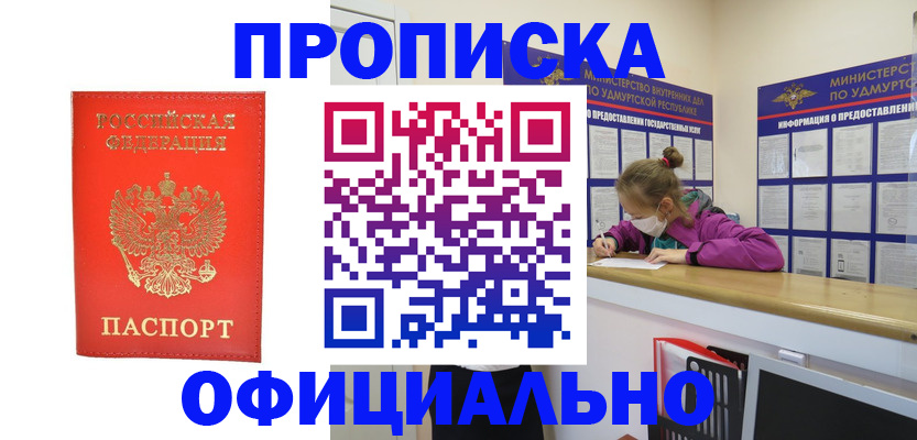 где прописаться в Тарко-Сале