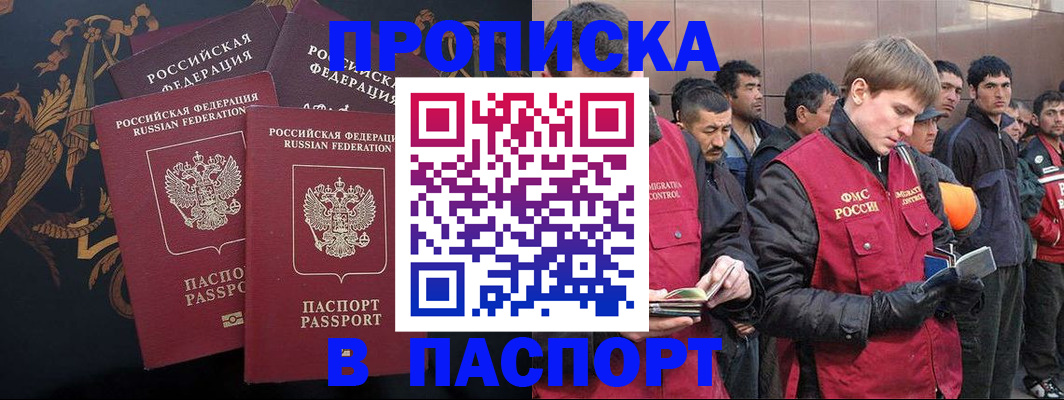 временная регистрация законно в Тарко-Сале