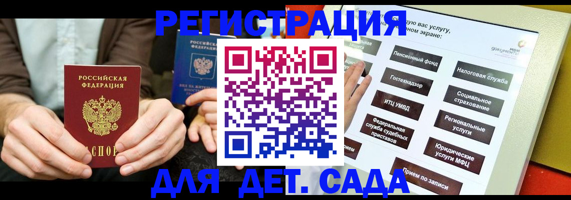 регистрация в Тарко-Сале