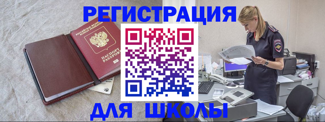 миграционный учет в Тарко-Сале