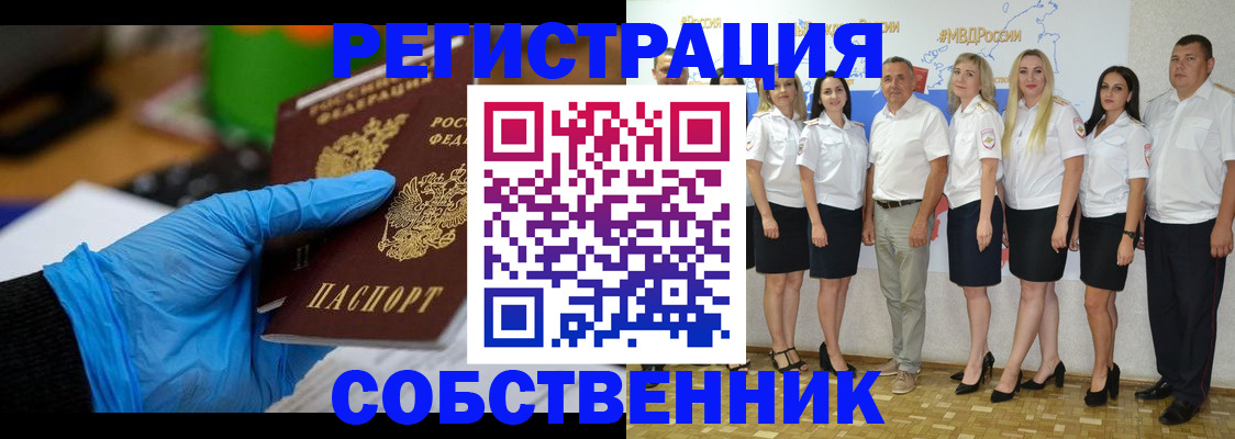 временная регистрация для школы в Тарко-Сале